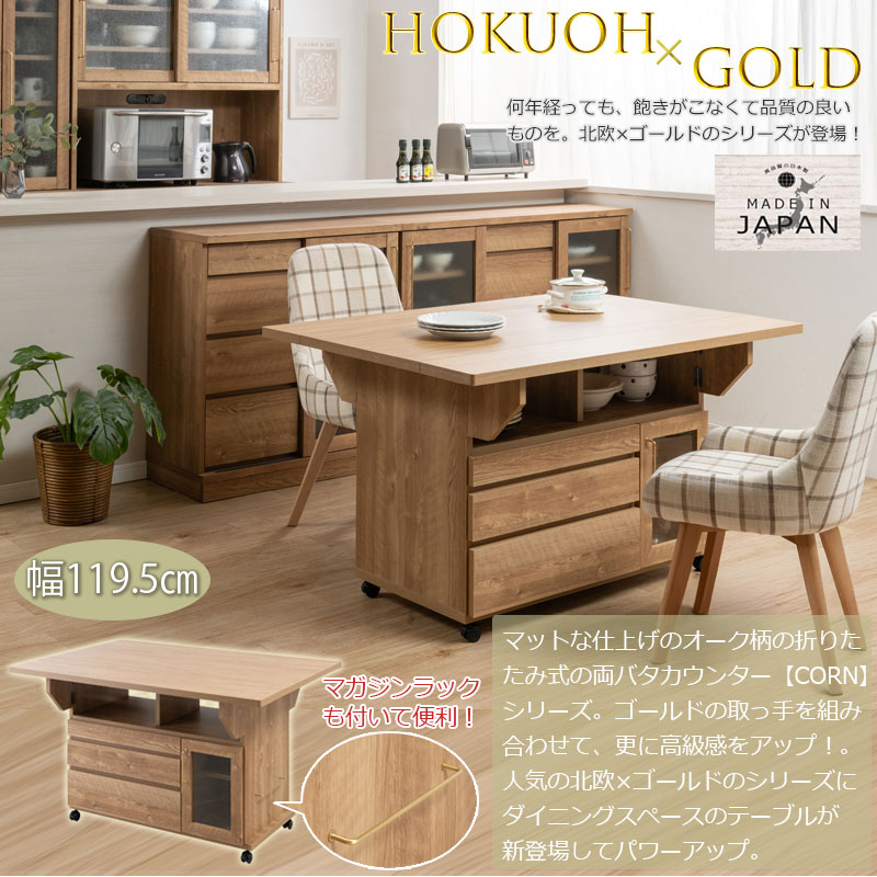 ��CORN�ۥ�����ɤ���������ޯ��ʰ�ư���Ǥ���Х��ե饤 �����󥿡� �ơ��֥� ��119.5cm �ʥ����� ���å��� ��Ǽ ������� �� ������ ���㥹�����դ� �����˥󥰥ơ��֥� ���� ��Ĺ�� �ޤꤿ���� ������