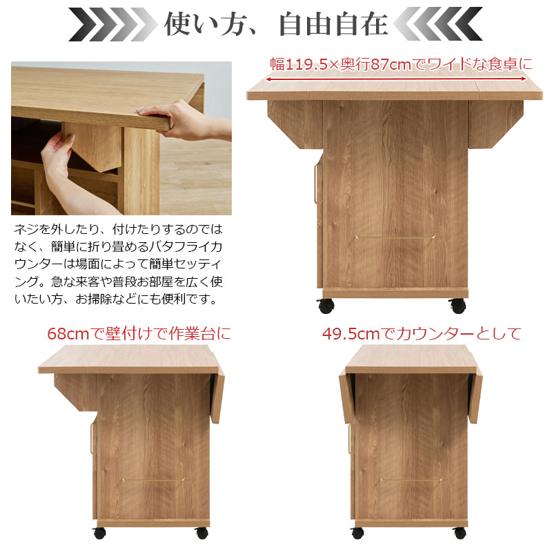 ��CORN�ۥ�����ɤ���������ޯ��ʰ�ư���Ǥ���Х��ե饤 �����󥿡� �ơ��֥� ��119.5cm �ʥ����� ���å��� ��Ǽ ������� �� ������ ���㥹�����դ� �����˥󥰥ơ��֥� ���� ��Ĺ�� �ޤꤿ���� ������