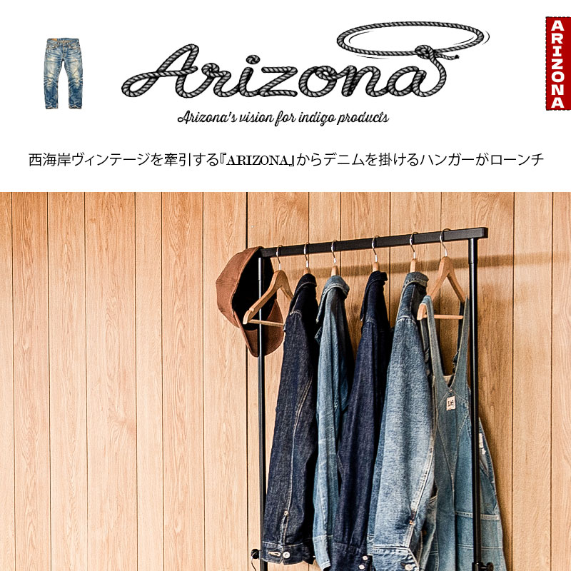 ��ARIZONA�� �ⵡǽ���⤵���̡���ž�ϥ󥬡��դ� �⤵��200cm �ϥ󥬡���å� �ϥ������� ���֥�ϥ󥬡���å� ���㥹�����դ� �֥�å� �����ߥ�����ơ��� �����ȥϥ󥬡� ����ѥ��� ���� ���� ���� ê�դ� ���󥰥����� �����С�������ϥ󥬡�