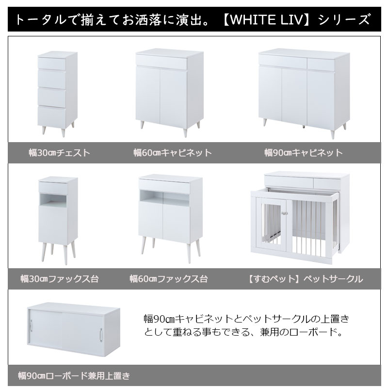 WHITE LIV ꡼60.5 30 ⤵80.5 ӥͥå ۥ磻 եӡ 롼Ǽ   եå FAX å ê ê ̲  Ǽå ӥ Ǽê fy-0126