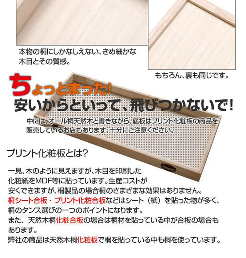 大切な衣装の保管に最適 桐衣装ケース1段 超深型 35cm 大川家具 桐