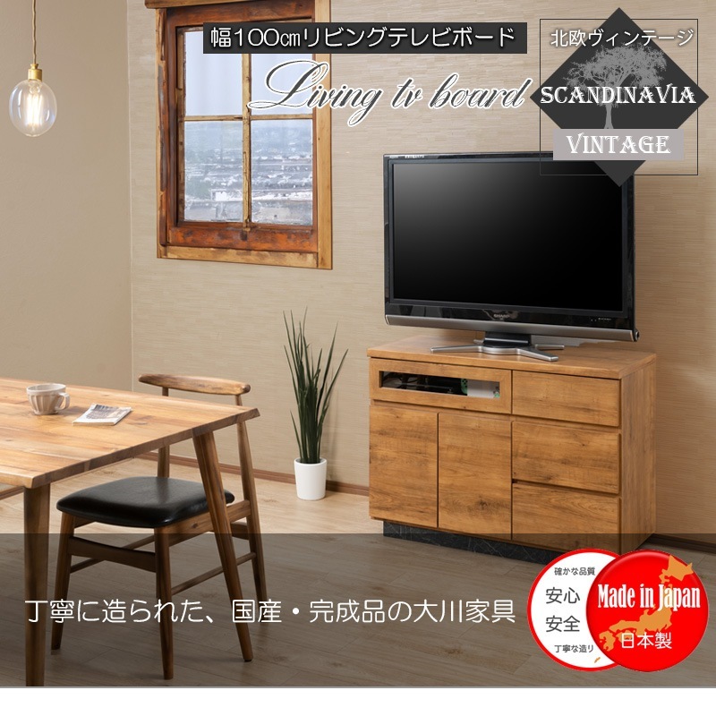 ��RR�ۥ��֥륢���� �ƥ�ӥܡ��� �ϥ������� ��100cm ������ ������ �̲�������ơ��� �ʥ����������ơ��� �饤�ȥ֥饦�� �ƥ���� ���� ���� �ȶ� ��Ǽ ���Ф� �����Ф� TV�ܡ��� ��ӥ� ����ӥͥåȡ������ൡ��Ǽ AV��Ǽ ��