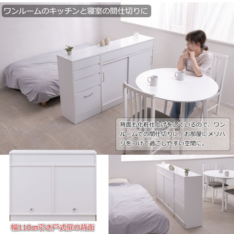 【SIRO LV】引戸キャビネット 幅110 奥行32.5 高さ87.5cm ハイグロスホワイト 背面化粧仕上げ 引き戸  ラック 間仕切り 木製 A4ファイル収納 薄型 ランドリー サイドボード リビングボード fy-0181lv
