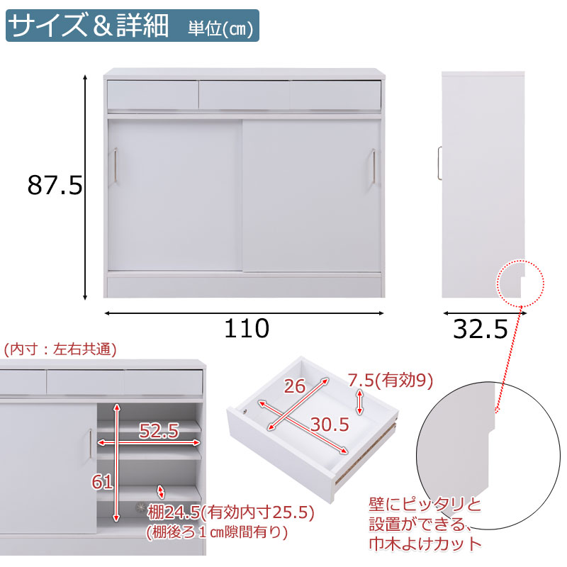 【SIRO LV】引戸キャビネット 幅110 奥行32.5 高さ87.5cm ハイグロスホワイト 背面化粧仕上げ 引き戸  ラック 間仕切り 木製 A4ファイル収納 薄型 ランドリー サイドボード リビングボード fy-0181lv