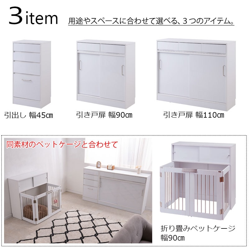 SIRO LV】引戸キャビネット 幅110 奥行32.5 高さ87.5cm ハイグロス
