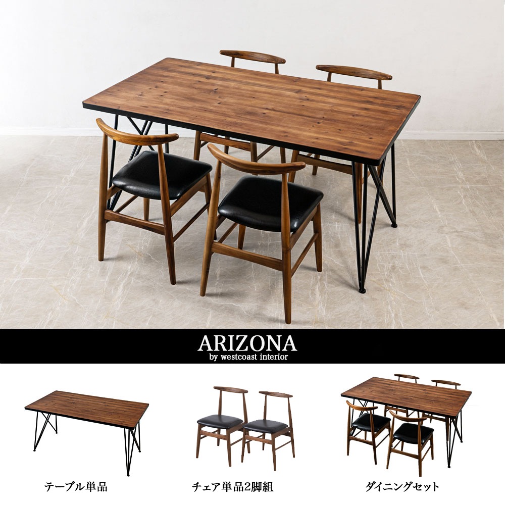 ARIZONA-DININGۥ˥󥰥ơ֥ 150 4ͳݤ 6ͳݤ ˥ ơ֥   Ĺ  ̵  ŷ ŷ    ֥饦   ơ֥  å