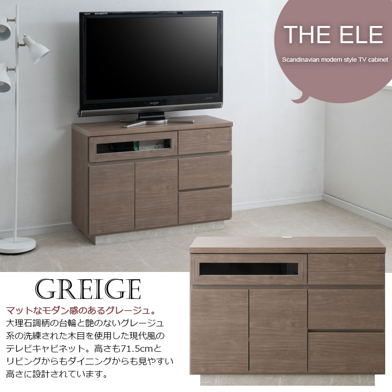 ��THE ELE�ۥ����� �ƥ�ӥܡ��� �ϥ������� ��100cm ������ ������ ������ ������ ���졼���� �١����� �饤�ȥ֥饦�� �ƥ���� ���� ���� �ȶ� ��Ǽ ���Ф� �����Ф� TV�ܡ��� ��ӥ� ����ӥͥå� �����ൡ��Ǽ �� ��������