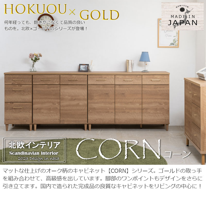 CORN�����󥷥꡼�� ��119.5 ����40 �⤵85 ����ӥͥå� �ʥ����� ������ ������ �̲�����ƥꥢ ��� �� ��ӥ󥰥ܡ��� ��ê ê �����ɥܡ��� ��ӥ� ���å��� �����Ф��դ� ���� ��Ǽê ���դ� ���� �����󥿡�����Ǽ