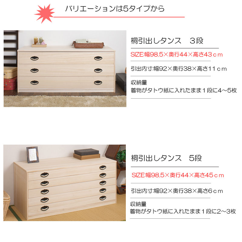 着物収納 箪笥 ダンス種類43 和ダンス 着物の通販
