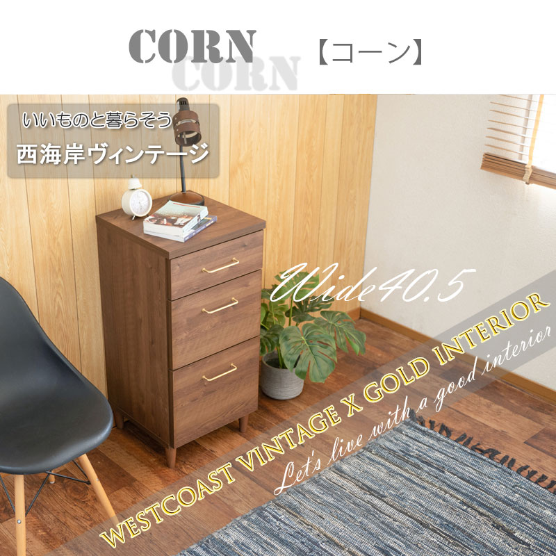 CORN�����󥷥꡼�� ��40.5 ����40 �⤵85 �������� �֥饦�� ������ ������ 3�� �����ߥ�����ơ��� ��� ��  ��Ǽ�ȶ� ������ ��� �����ɥ������� ���Ф� �����Ф� ����ѥ��� ���� ������ơ��� ������� ý�� ����ƥꥢ ��ӥ�