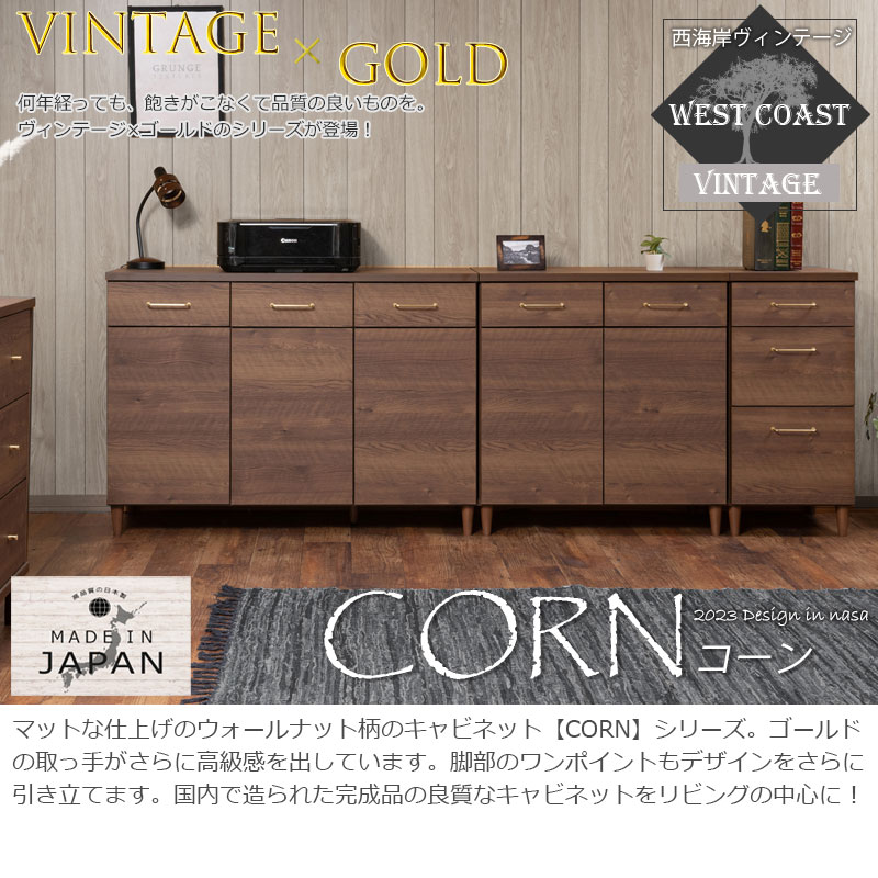 CORN�����󥷥꡼�� ��40.5 ����40 �⤵85 �������� �֥饦�� ������ ������ 3�� �����ߥ�����ơ��� ��� ��  ��Ǽ�ȶ� ������ ��� �����ɥ������� ���Ф� �����Ф� ����ѥ��� ���� ������ơ��� ������� ý�� ����ƥꥢ ��ӥ�