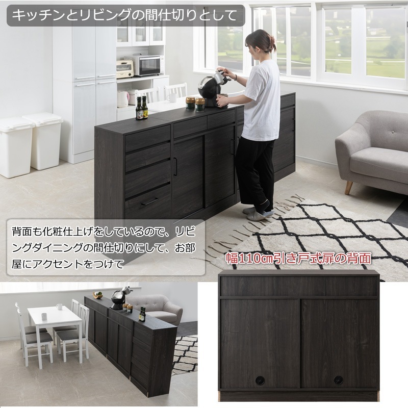 Blacker】テーブル前で使える引出し付き引戸式カウンター下収納
