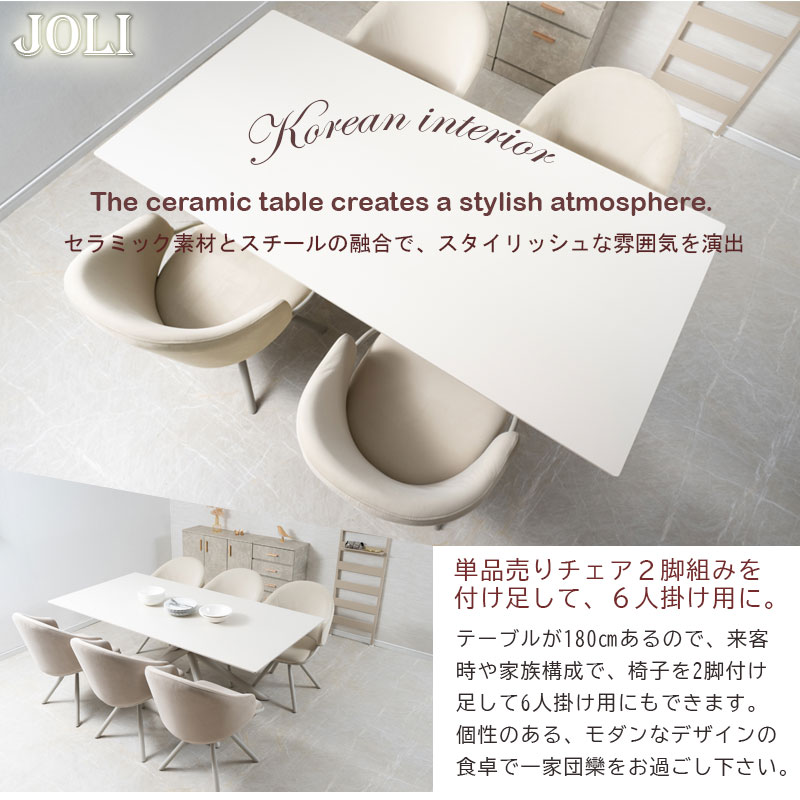 �ơ��֥�Τ����������� ���������Ͼ���������JOLI�ۥ��꡼�� �����˥�5�����å� 4���� 4�ͳݤ� ��180cm �ơ��֥� �� �ǥ��� ���̹�46cm ������ �ػ� ���� 2�� �����ߥ��顼 �ѥ��ƥ륫�顼�����ܥ꡼ �ۥ磻�� �� ������ ɱ�� �ڹ񥤥�ƥꥢ �ե��ߥ˥� �������