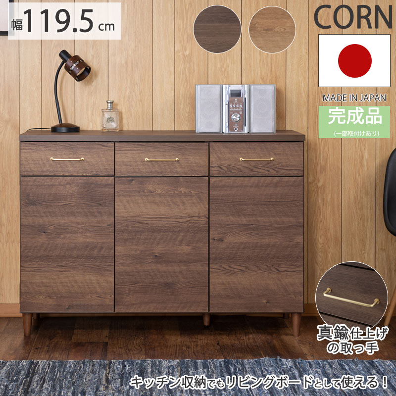 CORN�����󥷥꡼�� ��119.5 ����40 �⤵85 ����ӥͥå� �֥饦�� ������ ������ �����ߥ�����ơ��� ��� �� ��ӥ󥰥ܡ��� ��ê ê �����ɥܡ��� ��ӥ� ���å��� �����Ф��դ� ���� ��Ǽê ���դ� ���� �����󥿡�����Ǽ