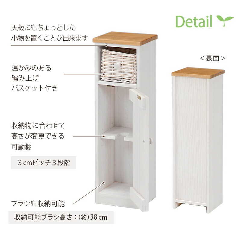 Toy 幅19 奥行16 高さ62cm スリム トイレラック トイレ収納 隙間収納 トイレ用品 トイレットペーパー収納 白 掃除用具収納 ラック サニタリー収納 かわいい おしゃれ 掃除用具入れ カントリー フレンチカントリー バスケット付き