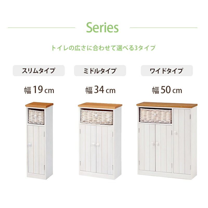 Toy 幅19 奥行16 高さ62cm スリム トイレラック トイレ収納 隙間収納 トイレ用品 トイレットペーパー収納 白 掃除用具収納 ラック サニタリー収納 かわいい おしゃれ 掃除用具入れ カントリー フレンチカントリー バスケット付き