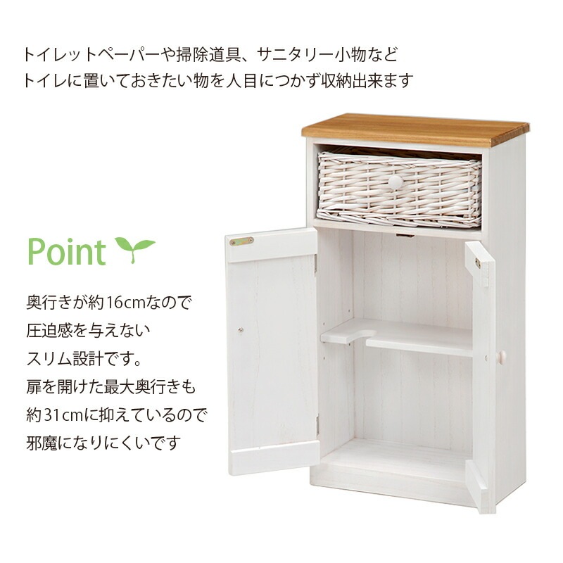 Toy 幅34 奥行16 高さ62cm スリム トイレラック トイレ収納 隙間収納 トイレ用品 トイレットペーパー収納 白 掃除用具収納 ラック サニタリー収納 かわいい おしゃれ 掃除用具入れ カントリー フレンチカントリー バスケット付き