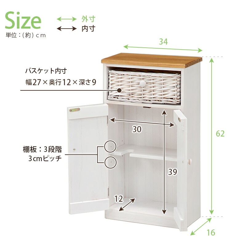 Toy 幅34 奥行16 高さ62cm スリム トイレラック トイレ収納 隙間収納 トイレ用品 トイレットペーパー収納 白 掃除用具収納 ラック サニタリー収納 かわいい おしゃれ 掃除用具入れ カントリー フレンチカントリー バスケット付き