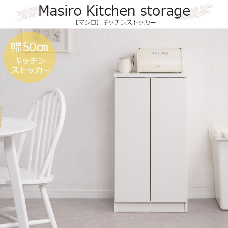 masiroۥå󥹥ȥå 50cm ˥塼ߥɥ륿   ۥ磻 åǼ աɥȥå ȥå  ʸ Ǽ å åå ê Ǽê դ å󥭥ӥͥå åܡ åץܡ żǼ ߥ˿ê