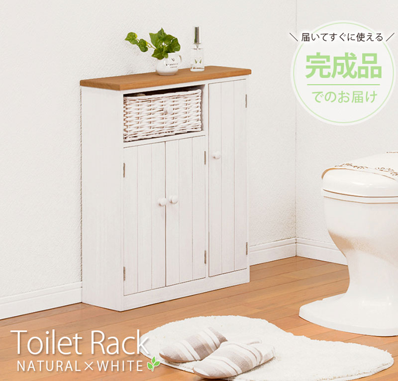 Toy 幅50 奥行16 高さ62cm スリム トイレラック トイレ収納 隙間収納 トイレ用品 トイレットペーパー収納 白 掃除用具収納 ラック サニタリー収納 かわいい おしゃれ 掃除用具入れ カントリー フレンチカントリー バスケット付き