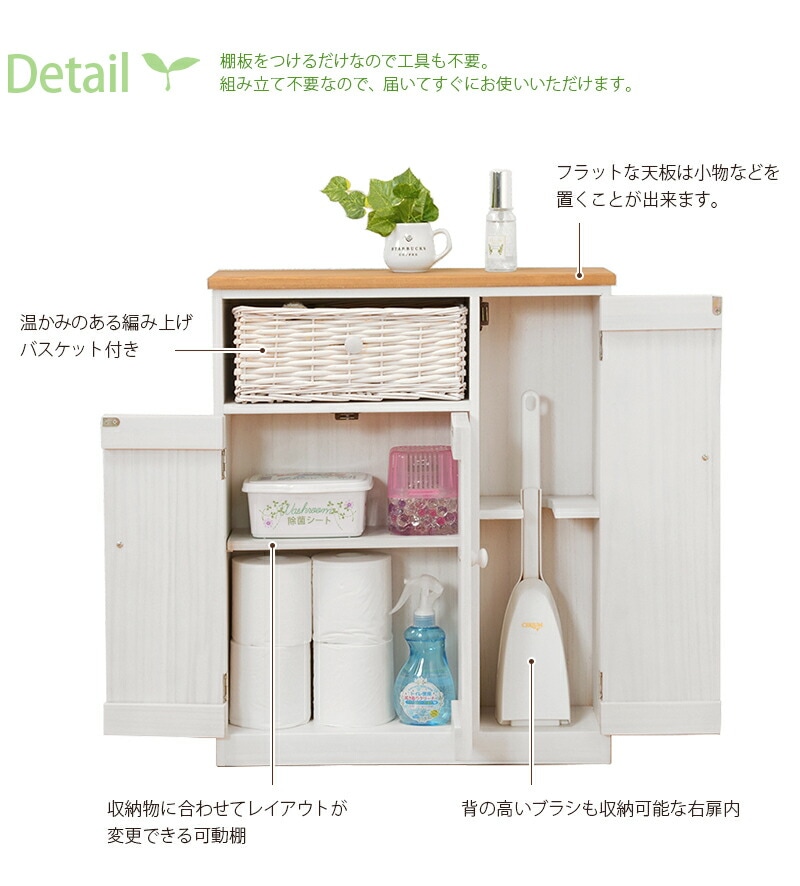 Toy 幅50 奥行16 高さ62cm スリム トイレラック トイレ収納 隙間収納 トイレ用品 トイレットペーパー収納 白 掃除用具収納 ラック サニタリー収納 かわいい おしゃれ 掃除用具入れ カントリー フレンチカントリー バスケット付き