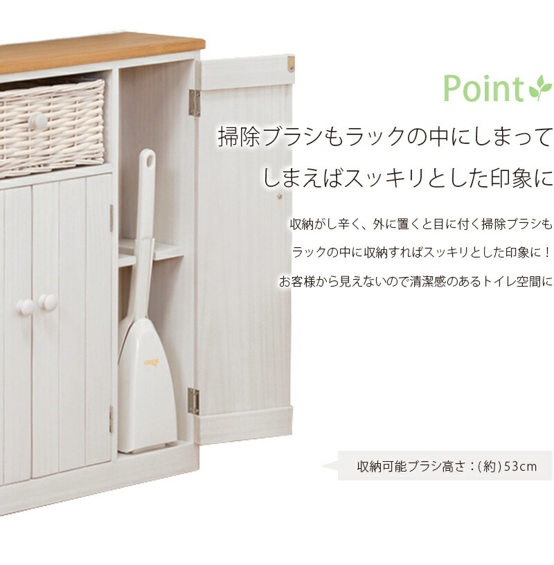 Toy 幅50 奥行16 高さ62cm スリム トイレラック トイレ収納 隙間収納 トイレ用品 トイレットペーパー収納 白 掃除用具収納 ラック サニタリー収納 かわいい おしゃれ 掃除用具入れ カントリー フレンチカントリー バスケット付き