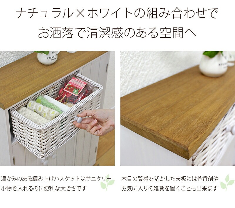 Toy 幅50 奥行16 高さ62cm スリム トイレラック トイレ収納 隙間収納 トイレ用品 トイレットペーパー収納 白 掃除用具収納 ラック サニタリー収納 かわいい おしゃれ 掃除用具入れ カントリー フレンチカントリー バスケット付き