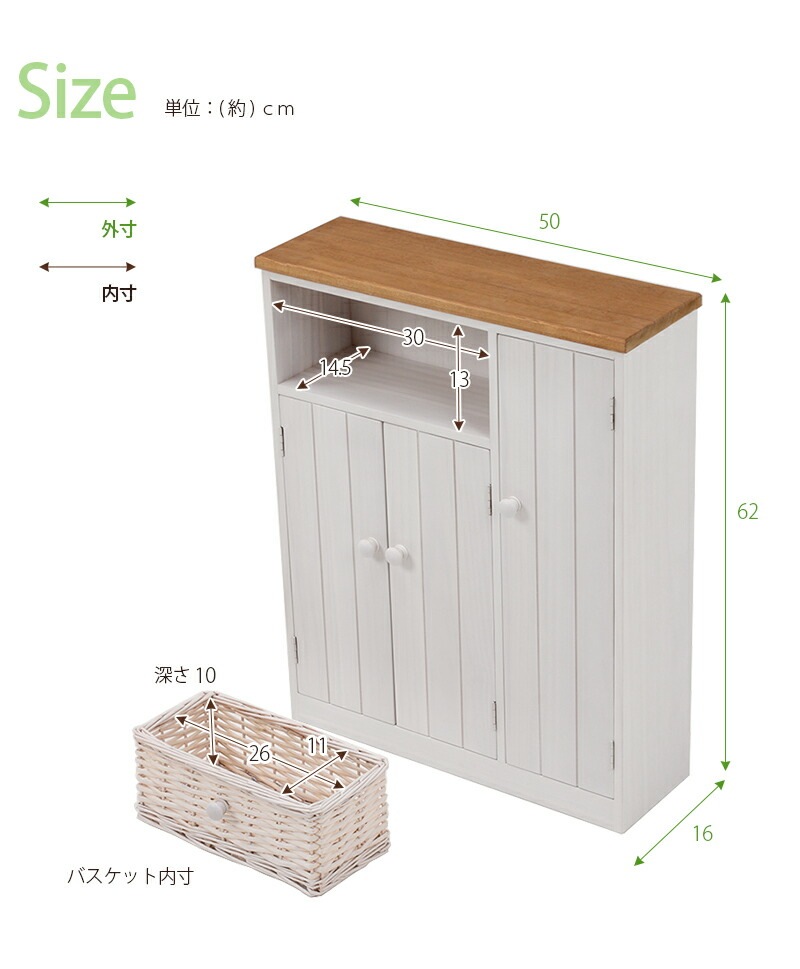 Toy 幅50 奥行16 高さ62cm スリム トイレラック トイレ収納 隙間収納 トイレ用品 トイレットペーパー収納 白 掃除用具収納 ラック サニタリー収納 かわいい おしゃれ 掃除用具入れ カントリー フレンチカントリー バスケット付き
