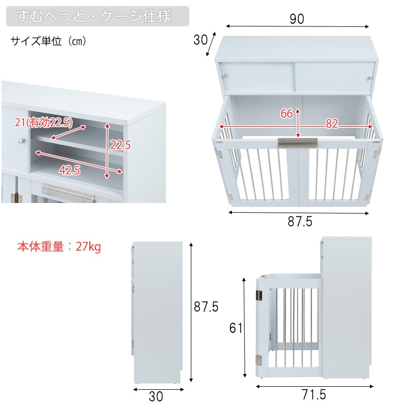 インテリア性も兼ねたペット家具『すむぺっとシリーズ』誕生！ 折り畳み式、収納型ケージ ホワイト ナチュラル ブラウン モダン シンプル コンパクト ドッグゲージ ペットゲージ ペットサークル 折り畳み