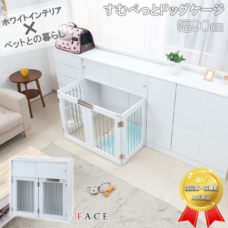 インテリア性も兼ねたペット家具『すむぺっとシリーズ』誕生
