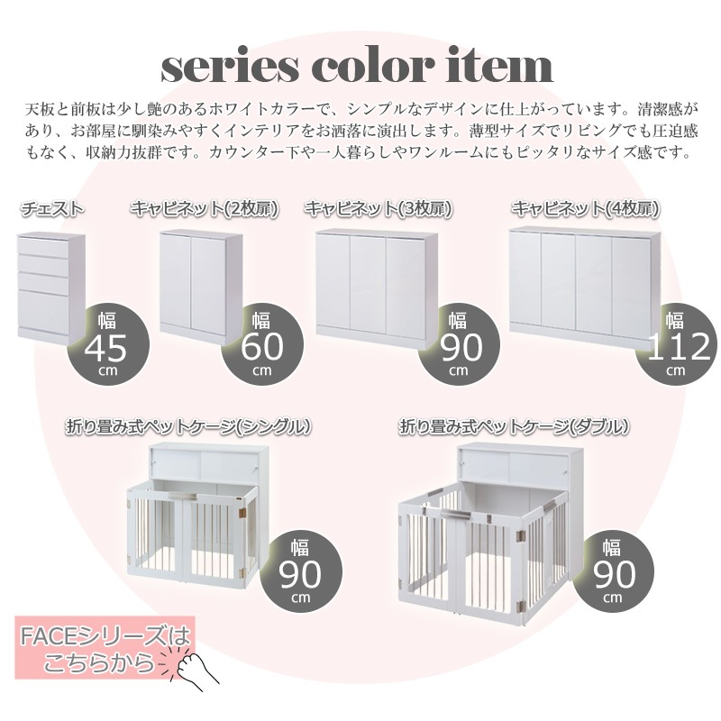 インテリア性も兼ねたペット家具『すむぺっとシリーズ』誕生！ 折り畳み式、収納型ケージ ホワイト ナチュラル ブラウン モダン シンプル コンパクト ドッグゲージ ペットゲージ ペットサークル 折り畳み