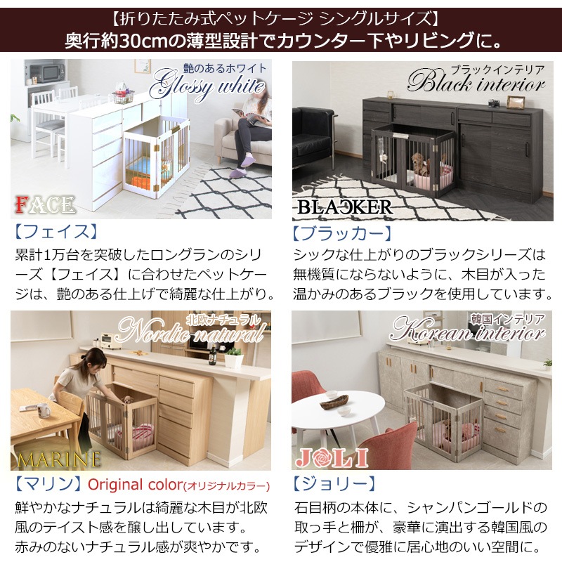 インテリア性も兼ねたペット家具『すむぺっとシリーズ』誕生