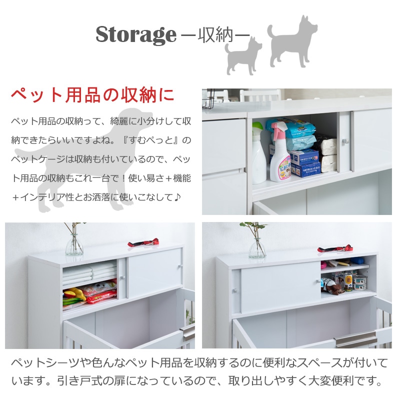インテリア性も兼ねたペット家具『すむぺっとシリーズ』誕生