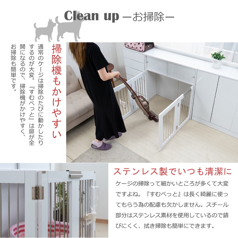 インテリア性も兼ねたペット家具『すむぺっとシリーズ』誕生！ 折り畳み式、収納型ケージ ホワイト ナチュラル ブラウン モダン シンプル コンパクト ドッグゲージ ペットゲージ ペットサークル 折り畳み