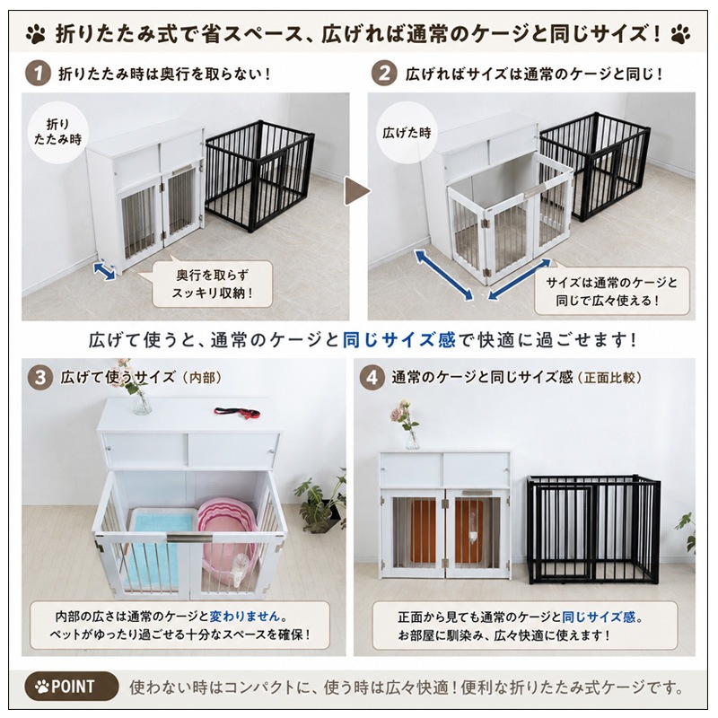 インテリア性も兼ねたペット家具『すむぺっとシリーズ』誕生！ 折り畳み式、収納型ケージ ホワイト ナチュラル ブラウン モダン シンプル コンパクト ドッグゲージ ペットゲージ ペットサークル 折り畳み