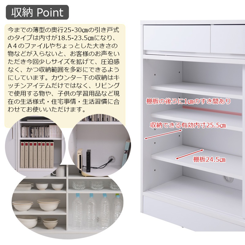 SIRO】テーブル前で使える引出し付き引戸式カウンター下収納