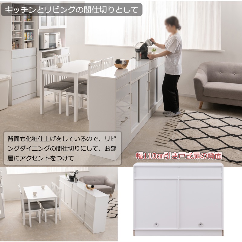 SIRO】テーブル前で使える引出し付き引戸式カウンター下収納