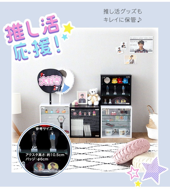 推し活コレクションキューブラック 深型 見せる収納 グッズ収納 幅34.7