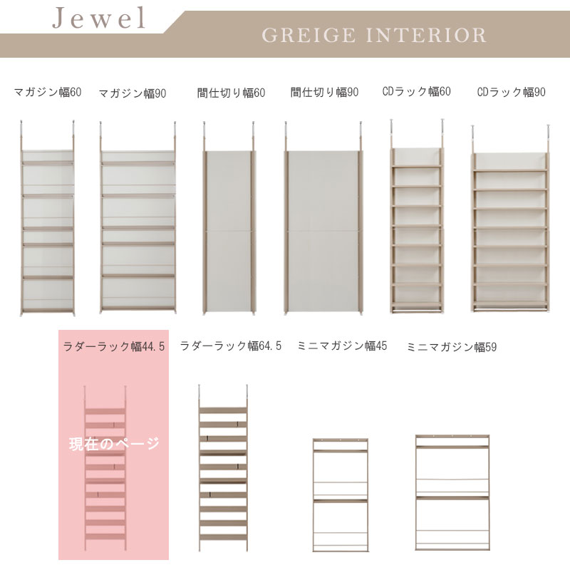 ��Jewel�� ���꡼�� �ͤ�ĥ�������ѡ��ơ������ ê�դ�  ���졼���� �����ߥ��顼 ���̼�Ǽ �ĤäѤ� ê ��45 �ͤ�ĥ��ê �ͤ�ĥ�� �������å� ��45cm �������륷����� ���� ���� ��Ǽê ��Ǽ��å� ������� �̲� rack