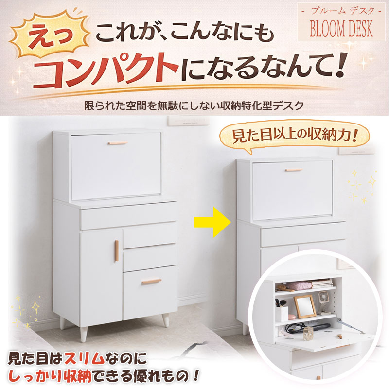 ��BLOOM DESK�� ��60 ����40 �ۥ磻�� �ɥ�å��� �ǥ��� ��Ǽ ���󥻥���դ� ������ PC�ǥ��� �ʥ��ڡ��� ����� ������ �����Ф��դ� �ᥤ����Ǽ ���롼�� ������ ���� ������� �� ���Ф� ����ӥͥå� ���� ����ǥ���