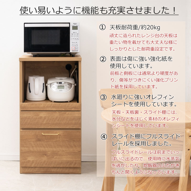 【CORN】レンジ台 幅50cm ミドルタイプ 日本製 完成品 ナチュラル スライド レンジボード 大容量 キッチンラック レンジラック ダイニングボード キッチンボード 家電収納 家電ラック 隙間収納 すき間 ロー 引き出し 引出し おしゃれ