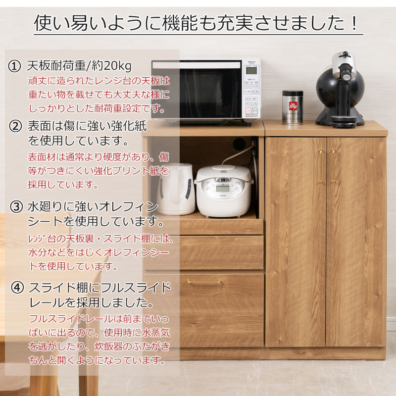 【CORN】レンジ台 ストッカー付きキッチンカウンター 幅100cm 奥行40 ミドル 日本製 完成品 ナチュラル スライド レンジボード キッチンラック レンジラック ダイニングボード キッチンボード 家電収納 家電ラック 隙間収納 ロー