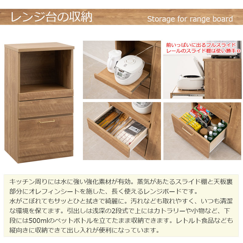 【CORN】レンジ台 ストッカー付きキッチンカウンター 幅100cm 奥行40 ミドル 日本製 完成品 ナチュラル スライド レンジボード キッチンラック レンジラック ダイニングボード キッチンボード 家電収納 家電ラック 隙間収納 ロー