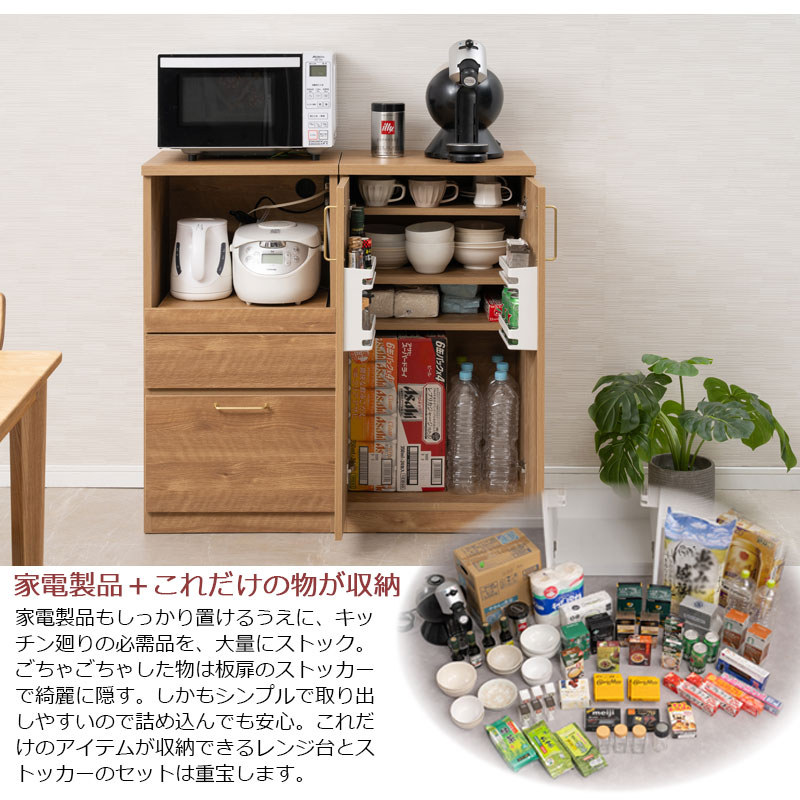 【CORN】レンジ台 ストッカー付きキッチンカウンター 幅100cm 奥行40 ミドル 日本製 完成品 ナチュラル スライド レンジボード キッチンラック レンジラック ダイニングボード キッチンボード 家電収納 家電ラック 隙間収納 ロー