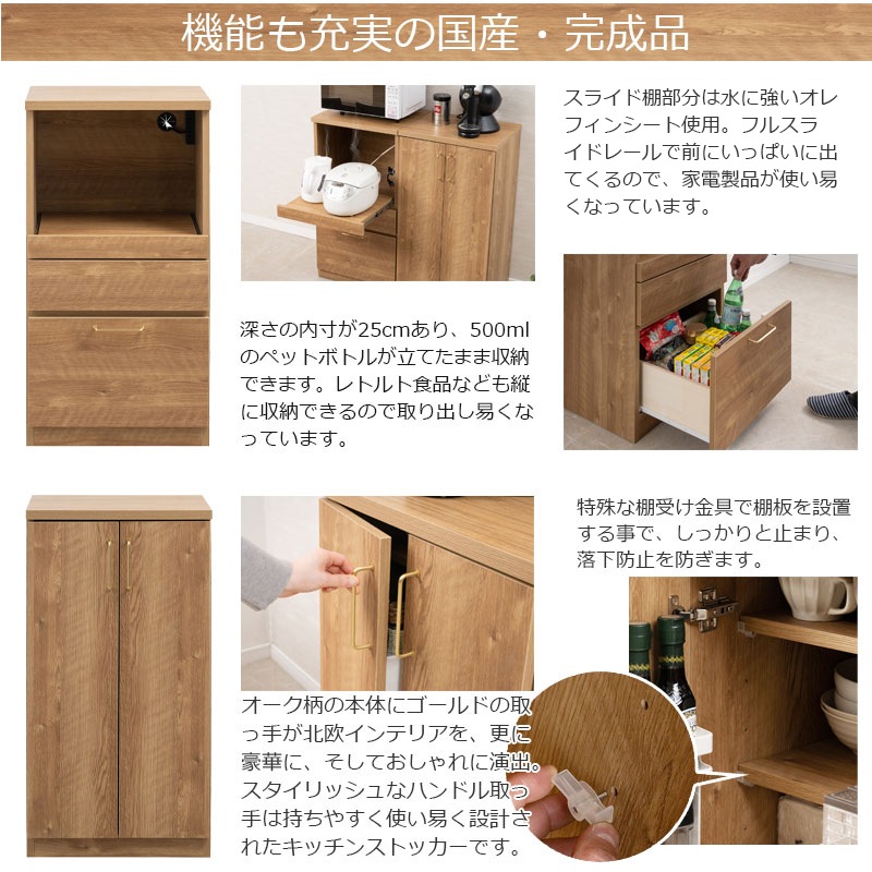 【CORN】レンジ台 ストッカー付きキッチンカウンター 幅100cm 奥行40 ミドル 日本製 完成品 ナチュラル スライド レンジボード キッチンラック レンジラック ダイニングボード キッチンボード 家電収納 家電ラック 隙間収納 ロー