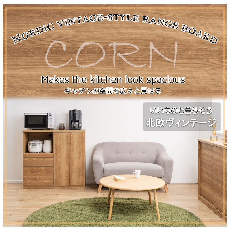 【CORN】レンジ台 ストッカー付きキッチンカウンター 幅100cm 奥行40 ミドル 日本製 完成品 ナチュラル スライド レンジボード キッチンラック レンジラック ダイニングボード キッチンボード 家電収納 家電ラック 隙間収納 ロー