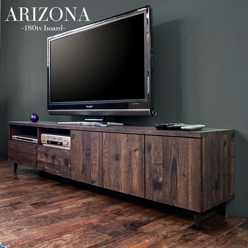 ARIZONA連結で幅を自在に変えられるローボード 幅180 高さ47 テレビ台 55ｲﾝﾁ 60ｲﾝﾁ 65ｲﾝﾁ  西海岸ヴィンテージ fy-0101