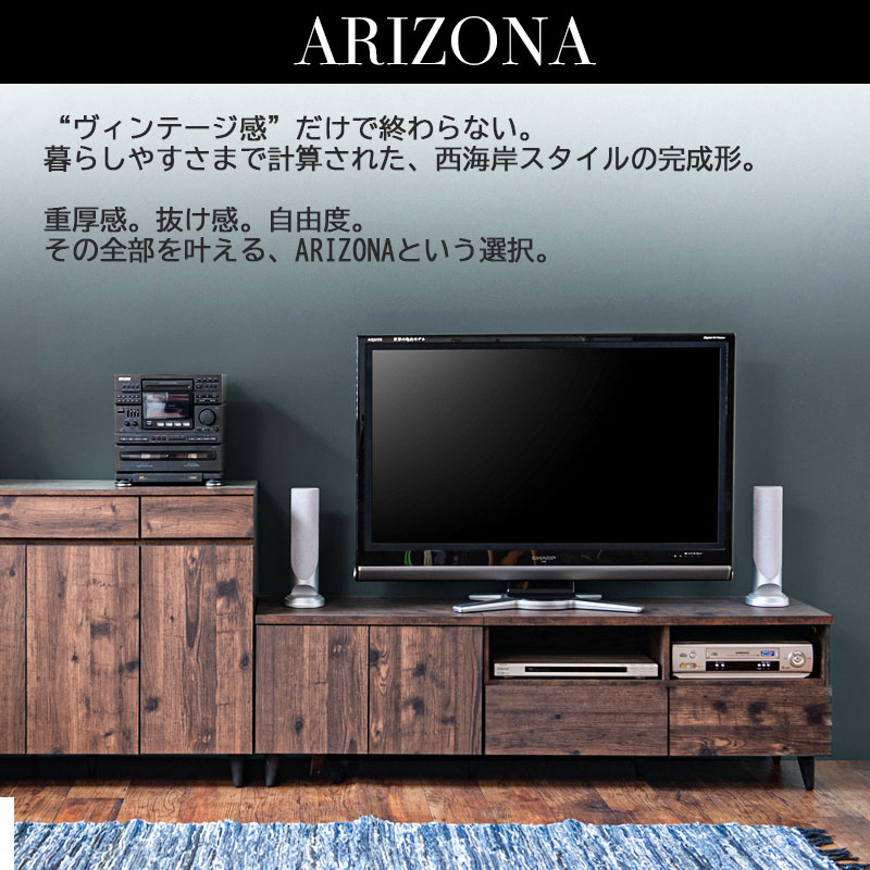 ARIZONAテレビ台専用連結ボード幅60cmのみの販売です 幅60 奥行40 高さ47  西海岸ヴィンテージ fy-0102