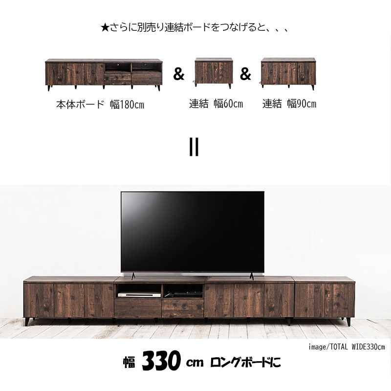 ARIZONAテレビ台専用連結ボード幅60cmのみの販売です 幅60 奥行40 高さ47  西海岸ヴィンテージ fy-0102