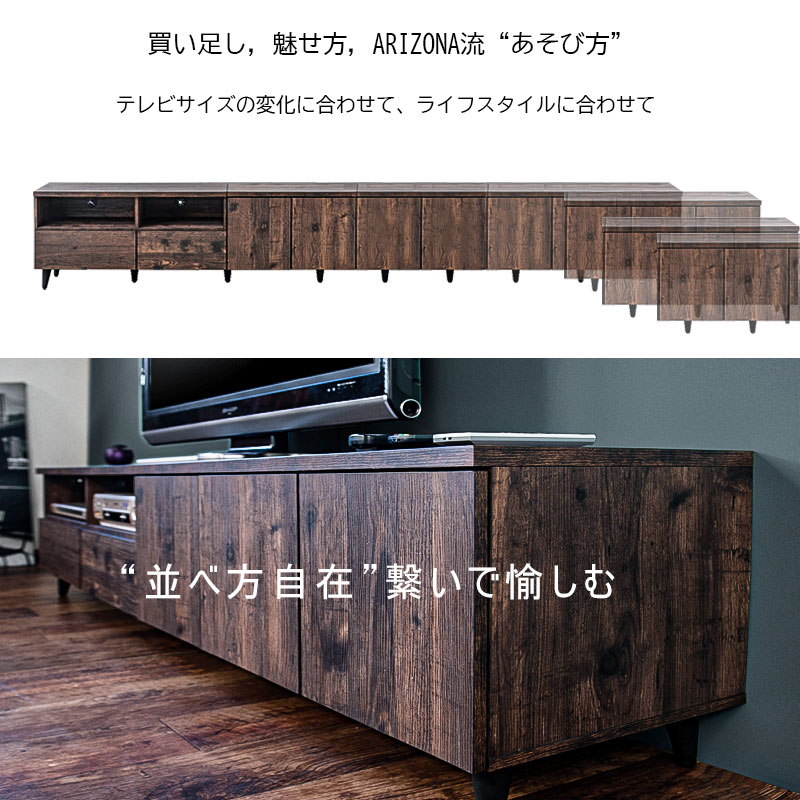 ARIZONAテレビ台専用連結ボード幅60cmのみの販売です 幅60 奥行40 高さ47  西海岸ヴィンテージ fy-0102